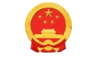 中華人民共和國特種設(shè)備安全法