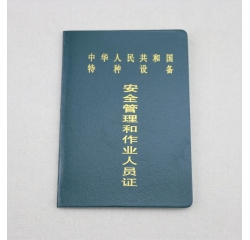 焊工證
