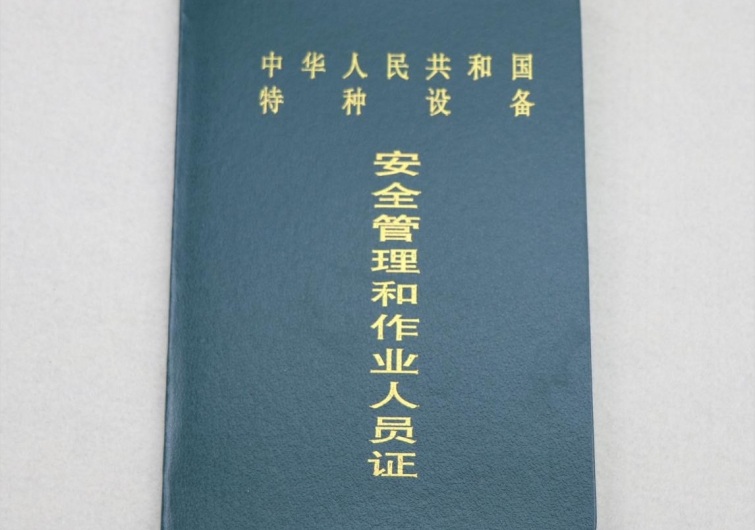 焊工證